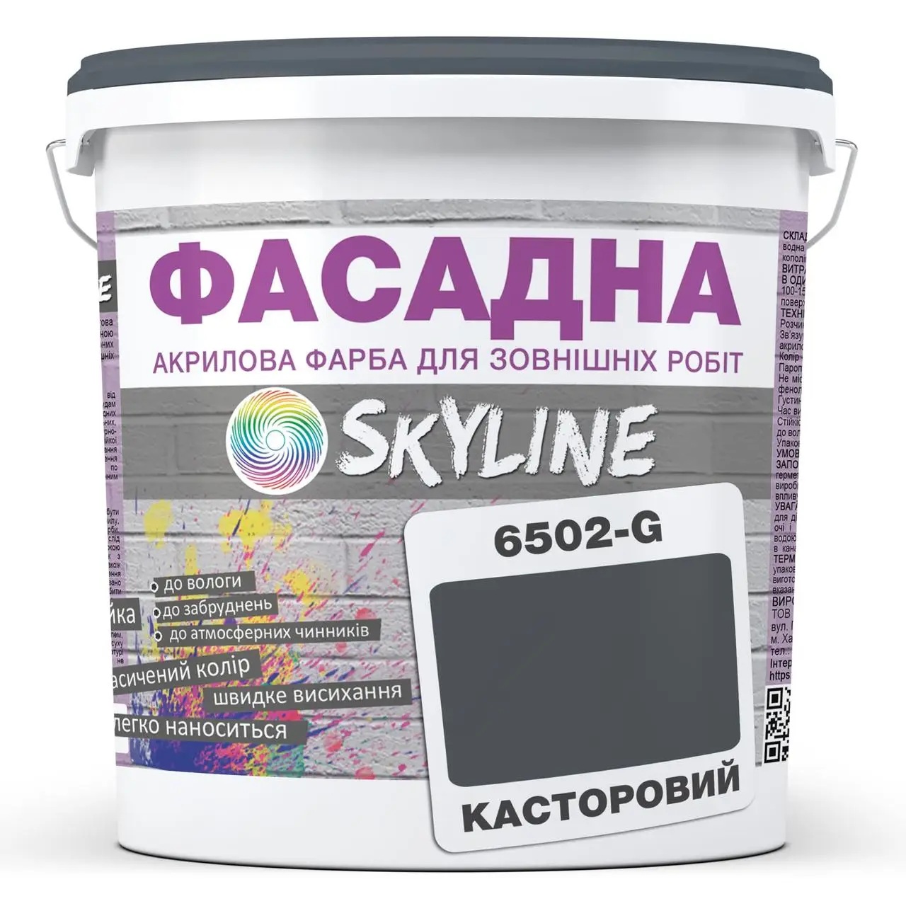Фарба Інтер'єрна Латексна Skyline 6502-G Касторовий 3л